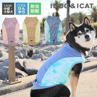 【 防虫 涼感 犬服 春 夏 】iDog COOL+MOSCAPE 中大型犬用 メッシュ切替タンク i HUGE アイドッグ メール…