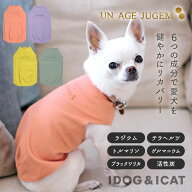 【 犬 服 獣医師推奨 】iDog UNAGE JUGEM ZEROSEAM 無縫製 タンク アンエイジ ジュゲム アイドッグ メー…