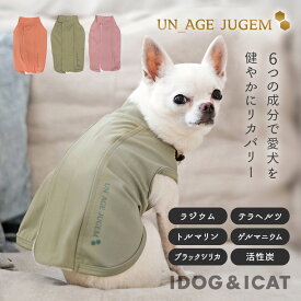 【 犬 服 】iDog UNAGE JUGEM 背中開き タンク アンエイジ ジュゲム アイドッグ メール便OK【 血行促進 血流促進 体幹安定 歩行改善 犬 介護服 犬の服 シニア犬 高齢犬 快眠 チワワ ダックスフンド 服 プードル リカバリー ドッグウェア いぬ 服 犬服 犬の服のiDog 】