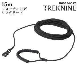 【 犬 リード 】iDog TREKNINE フローティングリード 15m アイドッグ【 布製 軽量 犬のリード 犬用リード イヌ いぬ 散歩 犬の服のiDog 小型犬 中型犬 水遊び ロングリード 15m アウトドア idog 楽天市場 】