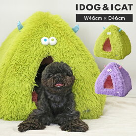 【お買い物マラソン セール ★25％OFF】【 犬 ベッド 】IDOG&ICAT iDog Monster おやすみモンスターテントベッド アイドッグ【 クッション ベット ハウス ドーム ハウス ペットベット ふんわり 犬用ベッド 犬のベッド 犬 】