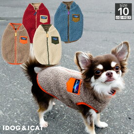 【 犬 服 アウター 】iDog EQUIPMENT 背中開きクラシックボアベスト アイドッグ【 犬 服 ダウン ドッグウェア ジャケット コート 犬服 犬の服のiDog 防寒 犬 冬服 冬物 犬服 秋冬 チワワ 服 ダックス 服 犬の服 秋冬 ペットウェア idog 】