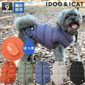【クリスマス セール ★20％OFF】【 犬 服 アウター 】iDog SHIELD COAT 背中開き人工羽毛 ふわ軽 ジャケット 撥水 防汚 アイドッグ【 犬 服 ダウン ドッグウェア ジャケット コート 犬服 犬の服のiDog 防寒 犬 冬服 】