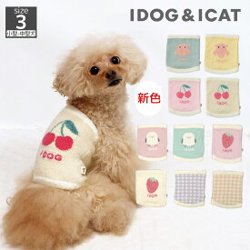 【クリアランス セール ★30％OFF】【 犬 服 秋冬 】iDog ふわもこ腹巻き アイドッグ メール便OK【 腹巻 ドッグウエア ペット いぬ 犬の服 小型犬 犬服 おしゃれ 犬用 トイプードル チワワ ダックス かわいい 暖かい あいどっぐ i】