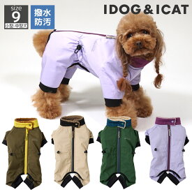 【クリアランス セール ★25％OFF】【 犬 服 ロンパース 】iDog STORMREACT 防水ウィンタースノースーツ 撥水 防汚 アイドッグ【 犬服 ドッグウエア 犬の服 冬用 犬服 犬の服のiDog プードル チワワ ダックスフンド 服 】