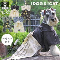 【 袴 犬 服 】iDog 日本の伝統|縁起物袴 刀おもちゃ付き アイドッグ【 晴れ着 お祝い お正月 和服 和柄 …