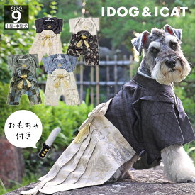 【 袴 犬 服 】iDog 日本の伝統|縁起物袴 刀おもちゃ付き アイドッグ【 晴れ着 お祝い お正月 和服 和柄 犬の服 犬服 冬 チワワ 服 ダックスフンド 服 犬服 犬の服のiDog ドッグウェア 犬服 秋冬 猫 きもの 年賀状 はかま チワワ プードル idog 】