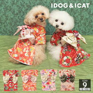 【 犬 服 着物 】iDog 日本の伝統 華やか晴れ着 花飾り付き アイドッグ【 きもの 晴れ着 お祝い お正月 …