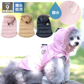 【クリスマス セール ★30％OFF】【 犬 服 アウター 】iDog SHIELD COAT イージーフィットダウン 撥水 防汚 シンサレート中綿 アイドッグ【 犬 服 ダウン ドッグウェア ジャケット コート 犬服 犬の服のiDog 防寒 犬 冬】
