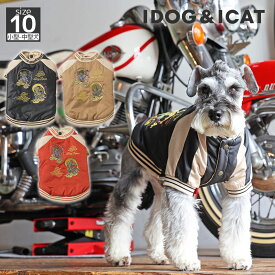 【クーポン利用で10%OFF★】【 犬 服 アウター 】iDog スカジャン 風神雷神 アイドッグ【 犬 服 ダウン ドッグウェア ジャケット コート 犬服 犬の服のiDog 防寒 犬 冬服 冬物 犬 服 秋冬 チワワ 服 ダックス 服 犬の服 秋冬】