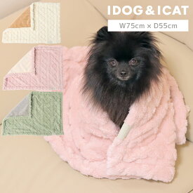 【わんわん セール ★11％OFF】【 犬 マット 】IDOG&ICAT iDog fleur ケーブルニットブランケット アイドッグ【 マット 毛布　ブランケット キャリー ステイマット カート ペット パピー ペット 子犬 小型犬 暖かい 】