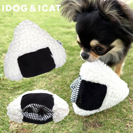 【 犬 おもちゃ 】iDog ないしょのポケット 大きなおにぎり 知育玩具 鳴き笛入り アイドッグ メール便OK【 布製 ぬいぐるみ おもちゃ ドッグトイ 犬用 おもちゃ 玩具 笛入り 音 超小型犬 小型犬 犬 グッズ idog 】