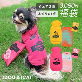 【 犬 服 福袋 2枚入り 】iDog おかしパーティー福袋 アイドッグ【 おもちゃ付き 】【 犬服 秋冬 冬 犬 秋服 犬の服 犬 服 ドッグウェア おしゃれ いぬ 服 小型犬 トイプードル チワワ 服 ダックスフンド 服 犬服 犬の服のiDog かわいい ペットウェア あいどっぐ idog 】