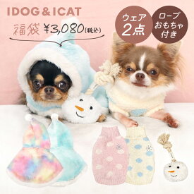 【クーポン利用で5%OFF★】【 犬 服 福袋 2枚入り 】iDog 雪の妖精さん福袋 アイドッグ【 おもちゃ付き 犬 服 ダウン ドッグウェア 犬服 犬の服のiDog 防寒 犬 冬服 冬物 犬 服 冬 犬 ダウン チワワ 服 ダックス 服 犬の服 】