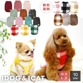 【 犬 服 タンク 】iDog ふんわりファータンク アイドッグ メール便OK【 犬服 冬 犬 秋服 タンク 袖なし 犬の服 犬 服 ドッグウェア おしゃれ いぬ 服 小型犬 犬グッズ 犬服 秋冬 プードル チワワ 服 ダックスフンド 服 犬服 犬の服のiDog かわいい ノースリーブ idog 】