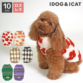 【わんわん セール ★15％OFF】【 犬 服 秋冬 】iDog ボアタンク アイドッグ メール便OK【 ドッグウエア ペット いぬ 服 犬の服 小型犬 犬服 犬の服のiDog 犬グッズ トイプードル チワワ ダックスフンド 服 犬 冬服 犬服 冬 】