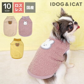 【わんわん セール ★22％OFF】【 犬 服 秋冬 】iDog ハイネックアニマルワッペンタンク アイドッグ メール便OK【 タンク タンクトップ ドッグウエア ペット いぬ 服 犬の服 小型犬 犬服 犬の服のiDog 犬グッズ トイプードル チワ】