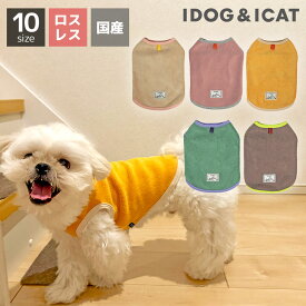 【わんわん セール ★15％OFF】【 犬 服 秋冬 】iDog ワッペンフリースタンク アイドッグ メール便OK【 ドッグウエア ペット いぬ 服 犬の服 小型犬 犬服 犬の服のiDog タンク フリース 犬グッズ トイプードル チワワ ダックスフ】