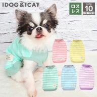 【 犬 服 春 】iDog リブ切替ボーダータンク アイドッグ メール便OK【 犬 服 ドッグウエア いぬ 犬 服 か…