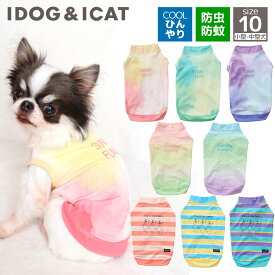 【クーポン利用で最大12％OFF★】【 防虫 涼感 犬服 春夏 】iDog COOL+MOSCAPE プリントタンク 接触冷感 防蚊 アイドッグ メール便OK【 犬服 夏 ひんやり クール 暑さ 夏物 防蚊 防虫 犬 服 かわいい 犬の服 おしゃれ 】