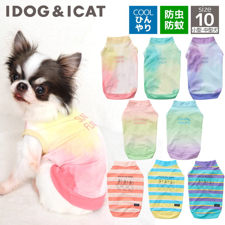 楽天市場】【クーポン利用で最大15％OFF☆】【 防虫 涼感 犬 夏服 