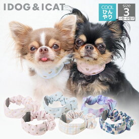 【クーポン利用で最大12％OFF★】【 犬 涼感 】iDog AQUA HOLD ひんやりシュシュ アイドッグ メール便OK【 犬 バンダナ 犬首輪 犬 シュシュ 暑さ対策 冷感グッズ 熱中症予防 冷却 ひんやり ヒンヤリ クール 涼しい 快適 夏 】