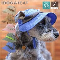 【クーポン利用で最大15％OFF★】【 犬 帽子 】iDog AQUA HOLD ひんやりアクティブハット アイドッグ メ…