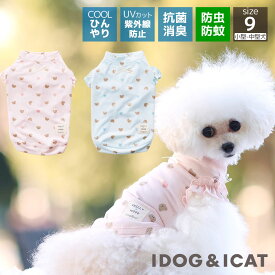 【クーポン利用で最大20％OFF★】【 犬 夏服 】iDog fleur COOL Chill+MOSCAPE くまさんフリルタンク 接触冷感 防蚊 アイドッグ メール便OK【 犬服 春 犬 春服 犬の服 ドッグウェア 服 小型犬 犬 服 かわいい 】