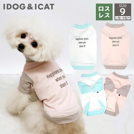 【 犬服 春 】iDog 切替ロゴプリントTシャツ アイドッグ メール便OK【 犬 春服 春物 犬 Tシャツ 犬の服 犬 服 ドッグウェア いぬ 服 小型犬 かわいい 犬服 おしゃれ トイプードル チワワ 服 ダックスフンド 服 犬服 犬の服のiDog 犬用品 idog 】