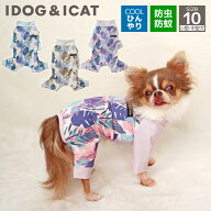 【クーポン利用で最大20％OFF★】【 防虫 涼感 犬服 夏 】iDog COOL+MOSCAPE アーバントロピカルカバーオ…