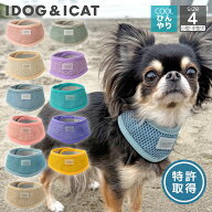 【クーポン利用で最大15％OFF★】【 冷感 犬 】iDog AQUA HOLD リフレッシングバンダナ アイドッグ メー…