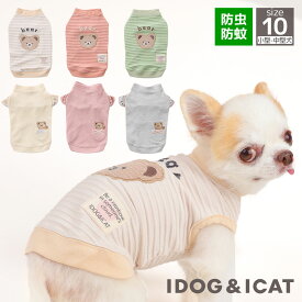 【クーポン利用で最大12％OFF★】【 防虫 犬 服 】iDog fleur MOSCAPEくまさんタンク 防蚊 アイドッグ メール便OK【 犬服 春 防蚊 防虫 フィラリア対策 犬の服 トイプードル チワワ 服 ダックスフンド 服 ドッグウェア 犬】