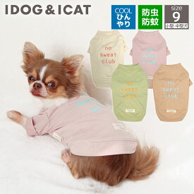 【 防虫 涼感 犬服 春夏 】iDog COOL+MOSCAPE ロゴプリントメッシュTシャツ 接触冷感 防蚊 アイドッグ メール便OK【 犬服 夏 ひんやり クール 暑さ 夏物 対策 防蚊 防虫 犬の服 ドッグウェア プードル 犬服 犬の服のiDog チワワ ダックスフンド 服 ペット 犬 グッズ idog】
