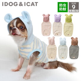 【 防虫 犬 服 】iDog fleur MOSCAPE くま耳パーカー 防蚊 アイドッグ メール便OK【 犬服 春 防蚊 防虫 フィラリア対策 犬 服 かわいい 犬の服 おしゃれ トイプードル チワワ 服 ダックスフンド 服 ドッグウェア 犬服 犬の服のiDog 】