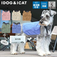 【クーポン利用で最大8％OFF★】【 犬 ひんやり 】IDOG ICE HOLD フィッシングベスト 保冷剤付 アイドッ…