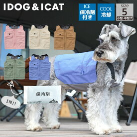 【 犬 ひんやり 】IDOG ICE HOLD フィッシングベスト 保冷剤付 アイドッグ メール便OK【 犬服 春 犬 夏服 犬の服 犬 服 ドッグウェア ペット いぬ 服 小型犬 犬服 犬用 トイプードル チワワ 服 ダックスフンド 服 犬服 犬の服のiDog ペットウェア 犬 idog 】