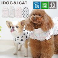 【 防虫 涼感 犬 夏服 】iDog fleur COOL+MOSCAPE ひんやりお出かけタンク 接触冷感 防蚊 アイドッグ メ…