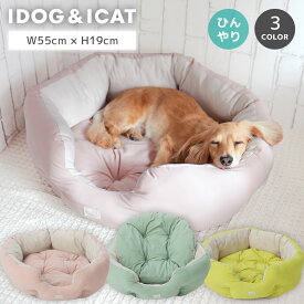 【夏準備セール★5％OFF】【 犬 ベッド 】IDOG&ICAT クールラウンドベッド 接触冷感 抗菌 防臭 アイドッグ【 ひんやり 冷感 クール cool クッション 犬用ベッド カドラー 小型犬 ベッド ベット 犬のベッド 子犬 パピー 夏ベッ】