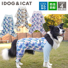 【 犬 夏服 ロンパース 】iDog COOL+MOSCAPE 中大型犬用 アーバントロピカル カバーオール 接触冷感 防蚊 アイドッグ メール便OK【 犬服 春 犬服 夏 犬 服 かわいい 犬の服 おしゃれ 犬 虫除け ドッグウェア 犬服 犬の服のiDogidog 楽天市場 】