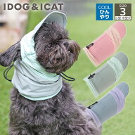 【クーポン利用で最大15％OFF★】【 犬 服 スヌード 】iDog 日よけメッシュスヌード 接触冷感 アイドッグ…