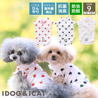 【プレクリアランス セール ★5％OFF】【 犬 夏服 虫よけ 水 冷感 】iDog ハートフリルタンク 冷感 ひん…