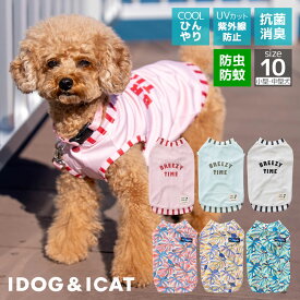 【クーポン利用で最大12％OFF★】【 夏 犬服 】iDog COOL ME+MOSCAPE プリントタンク 冷感 ひんやり 防蚊 アイドッグ メール便OK【 ひんやり クール クールウェア cool 涼感 冷感 夏服 犬 服 かわいい 犬の服 おし】
