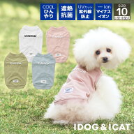 【クーポン利用で最大20％OFF★】【 犬 夏服 】iDog UVARMOR テックタンク 遮熱 UVカット 冷感 抗菌 マイ…