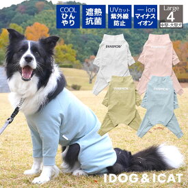 【クリアランス セール ★15％OFF】【 犬 ロンパース 中型 犬 】iDog UVARMOR 中大型犬用 テックつなぎ 遮熱 UVカット 冷感 抗菌 マイナスイオン アイドッグ メール便OK【 犬 クール 大型犬 犬の服 犬 服 UVカット 犬 ドッグウェア 犬用品 楽天市場 】