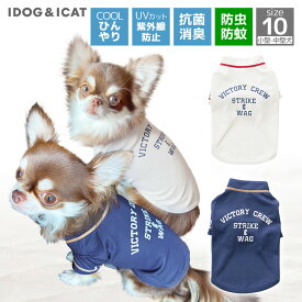 【クーポン利用で最大20％OFF★】【 犬 夏服 虫よけ 水 冷感 】iDog ベースボールシャツ 冷感 ひんやり 防蚊 COOL ME+MOSCAPE アイドッグ メール便OK【 犬服 夏 ひんやり クール 暑さ 対策 犬 服春夏 犬 服 uvカッ】