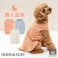 【 シニア 犬 服 】iDog UN_AGE TAMAGAWA 背中開きタンク アイドッグ メール便OK【 UN_AGE アンエイジ 介…