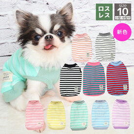 【 犬 服 秋冬 】iDog リブ切替ボーダータンク アイドッグ メール便OK【 ドッグウエア 犬 服 かわいい 犬の服 おしゃれ ペット いぬ 服 犬の服 小型犬 犬服 犬の服のiDog 犬グッズ トイプードル チワワ ダックスフンド 服 犬 冬服 犬服 冬 犬 グッズ idog 】