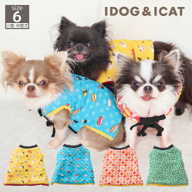 【 犬 ちゃんちゃんこ 】iDog 愛犬用ちゃんちゃんこ アイドッグ【 犬 服 半纏 お正月 和服 和柄 犬 服 かわいい 犬の服 犬 イベント トイプードル 犬服 犬の服のiDog チワワ 服 ダックスフンド 服 いぬ ドッグウェア ペット 冬 年賀状 犬 グッズ idog 楽天市場 】