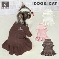 【 犬 服 ワンピース 】iDog fleur ハイネックワンピ アイドッグ メール便OK【 犬 服 ワンピ 犬スカート …