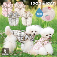 【 犬 服 ダウンハーネス 】iDog fleur SHIELD COAT ダウンハーネス 撥水 防汚 アイドッグ【 犬服 冬 犬 …